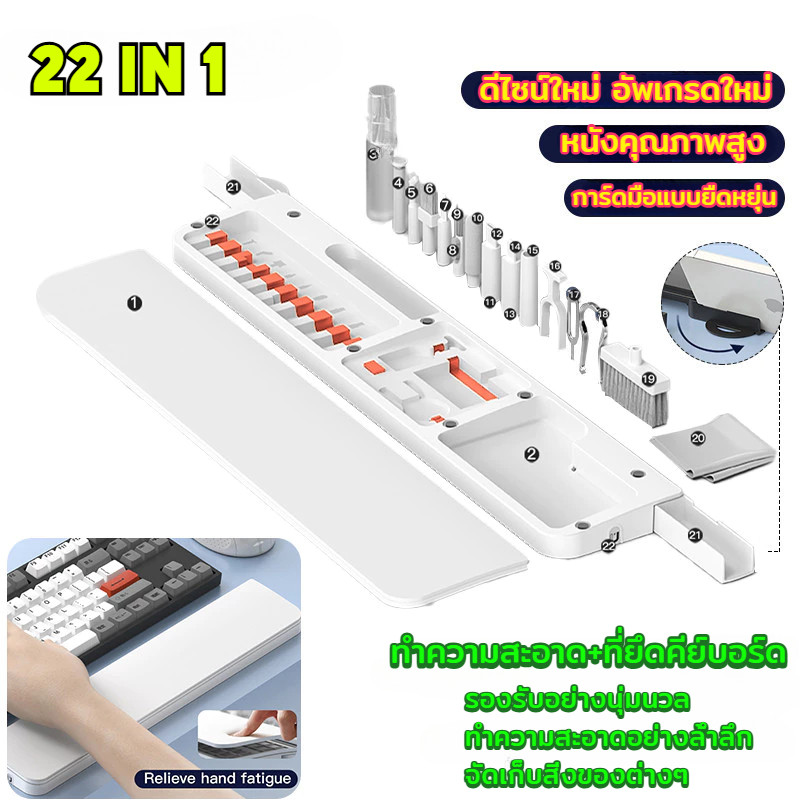 22-in-1 ชุดทำความสะอาดคอมพิวเตอร์อเนกประสงค์ QS22 พร้อมที่เก็บคีย์บอร์ด ...
