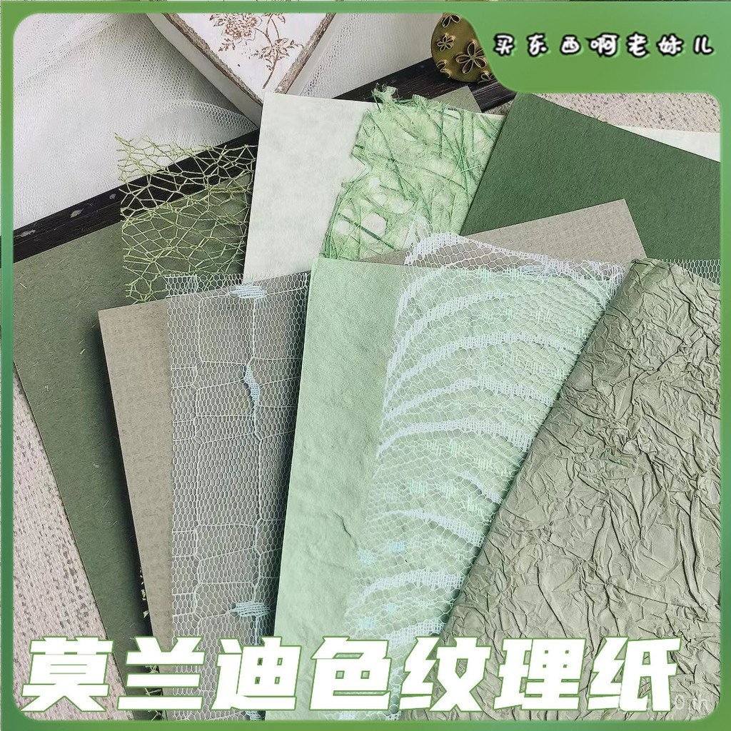 Special Tone Mint Morandi Forest Green Texture กระดาษแข็ง Art Texture ...