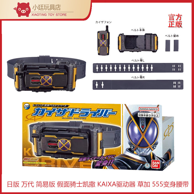 Bandai เวอร์ชันใหม่ของญี่ปุ่น Kamen Rider Sa Drive Saga 555 ...