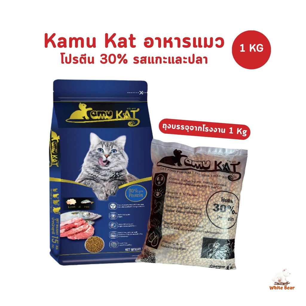 kamu-kat-1-kg-shopee-thailand