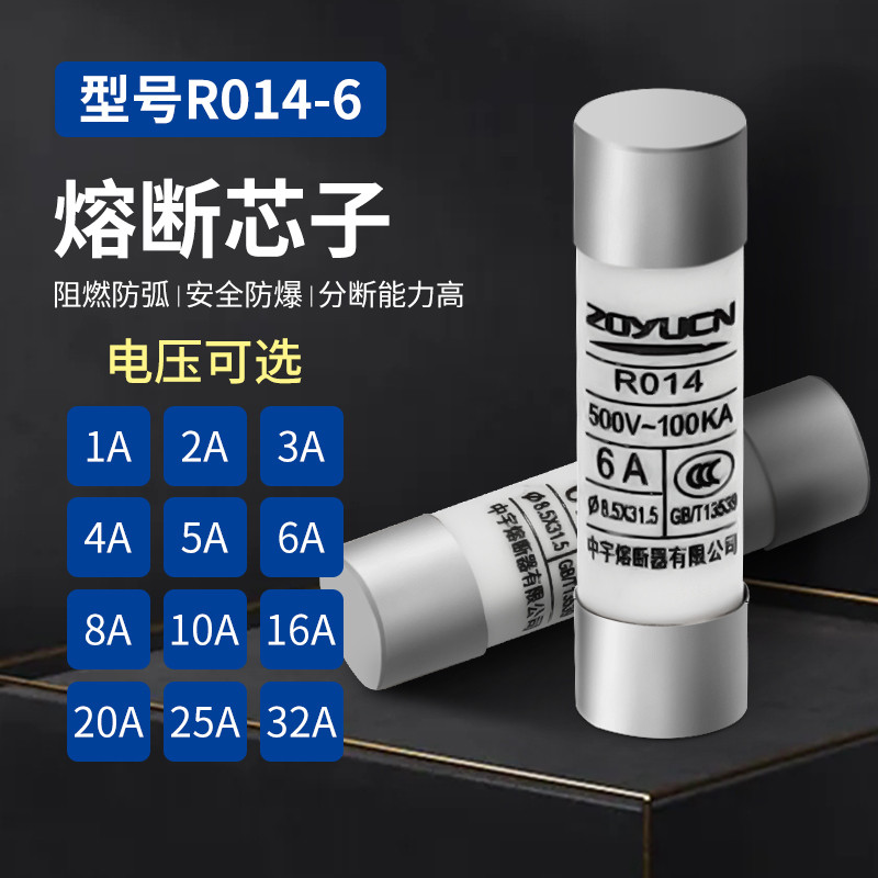 R014 ฟิวส์ RO14 ฟิวส์เซรามิคหลอด 8.5 * 31.5 RT291A2A3A 5A 6A 10A 32A ...