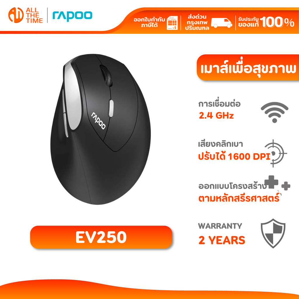 RAPOO EV250 WIRELESS 2.4G SILENT WIRELESS OPTICAL MOUSE เมาส์ไร้สาย ...
