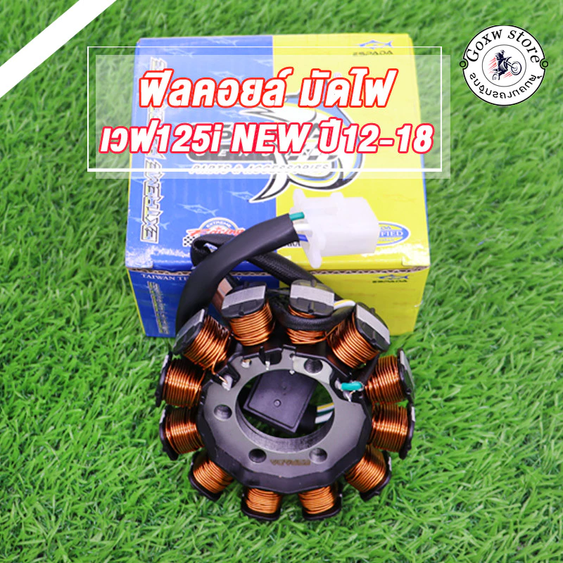 ฟิลคอยล์ มัดไฟ WAVE125I NEW