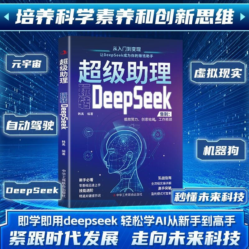 [คู่มือปฏิบัติการ DeepSeek] ฉบับเคสที่ใช้งานได้จริง AI Zero Basic Use ...
