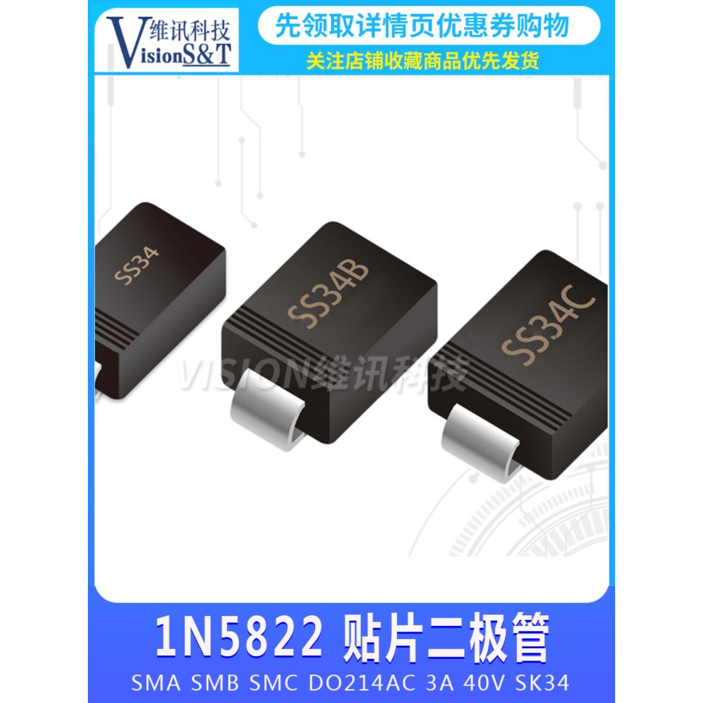 SS34 1N5822 Patch Shoteki ไดโอด SMA SMB SMC DO214AC 3A 40V SK34 ...
