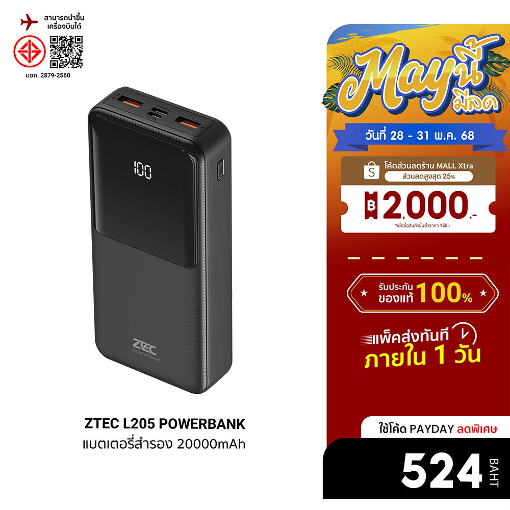 [ลดเหลือ 524] ZTEC L205 แบตสำรอง ความจุ 20000mAh จ่ายไฟสูงสุด 22.5W max ...