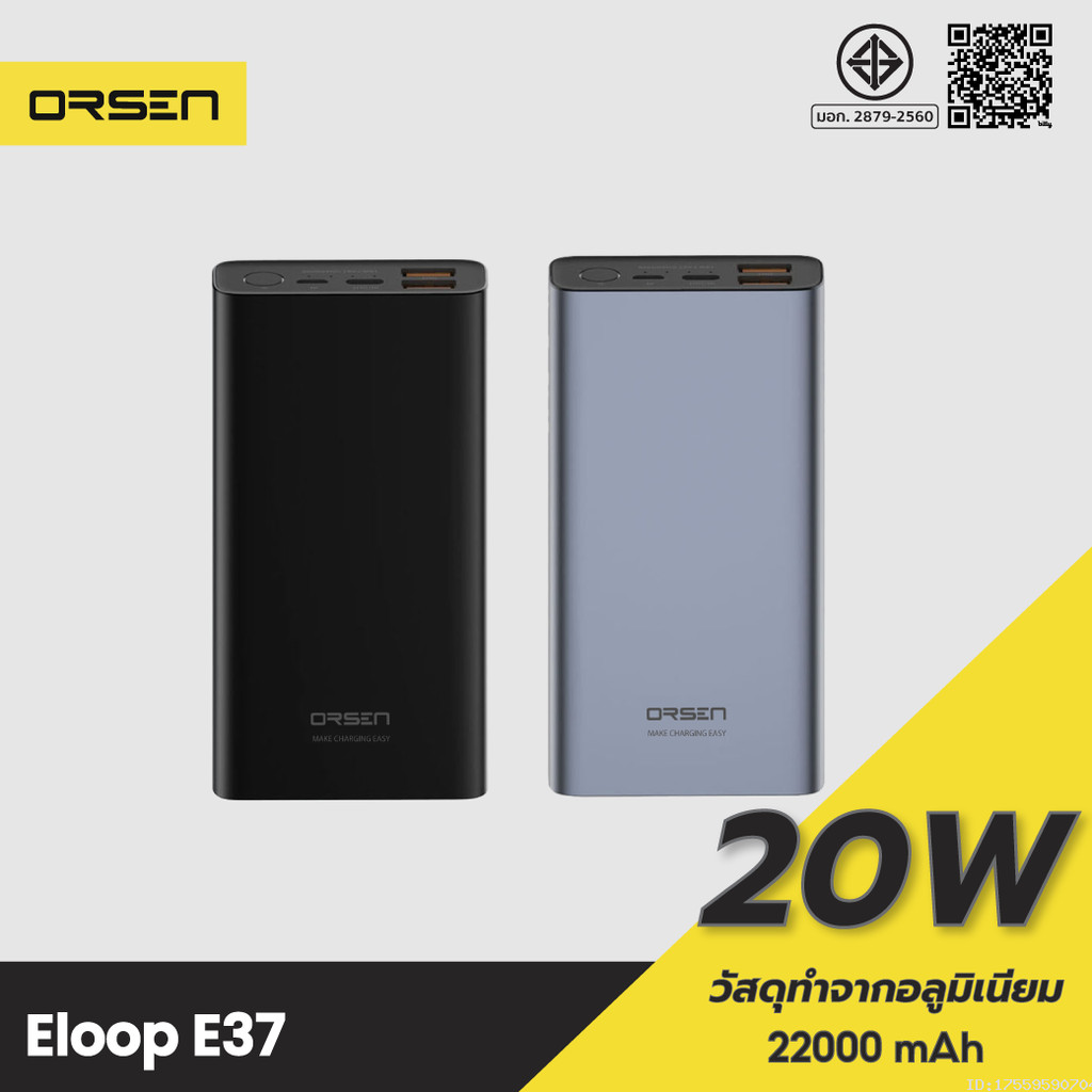 [543บ. โค้ดคุ้ม] Orsen by Eloop E37 แบตสำรอง 22000mAh ชาร์จเร็ว PD 20W ...