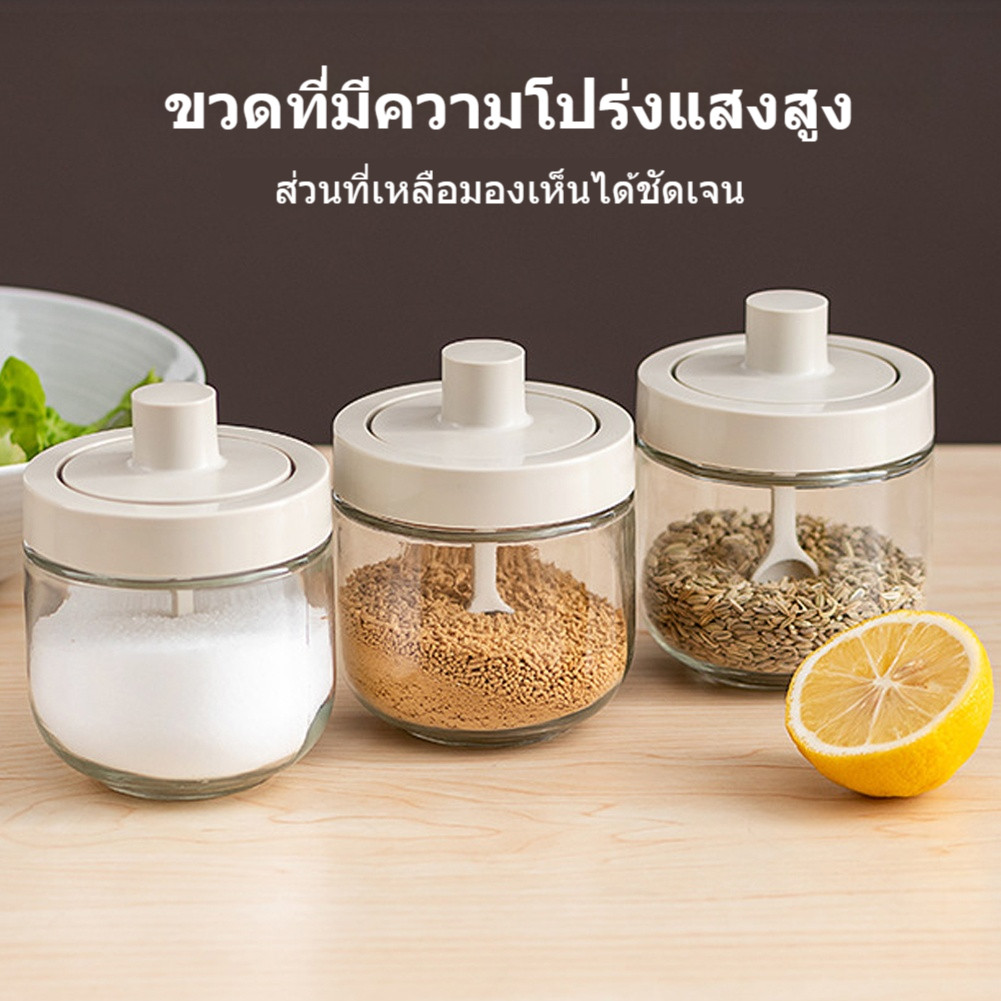 กระปุกใส่เครื่องปรุง โถแก้วปรุงรส ขวดปรุงรส ขวดใส่เกลือ ฝาพร้อมช้อน ...