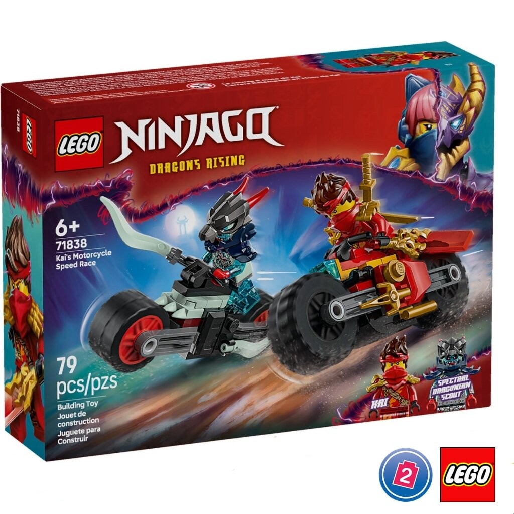 เลโก้ LEGO Ninjago 71838 Kai’s Motorcycle Speed Race | Shopee Thailand