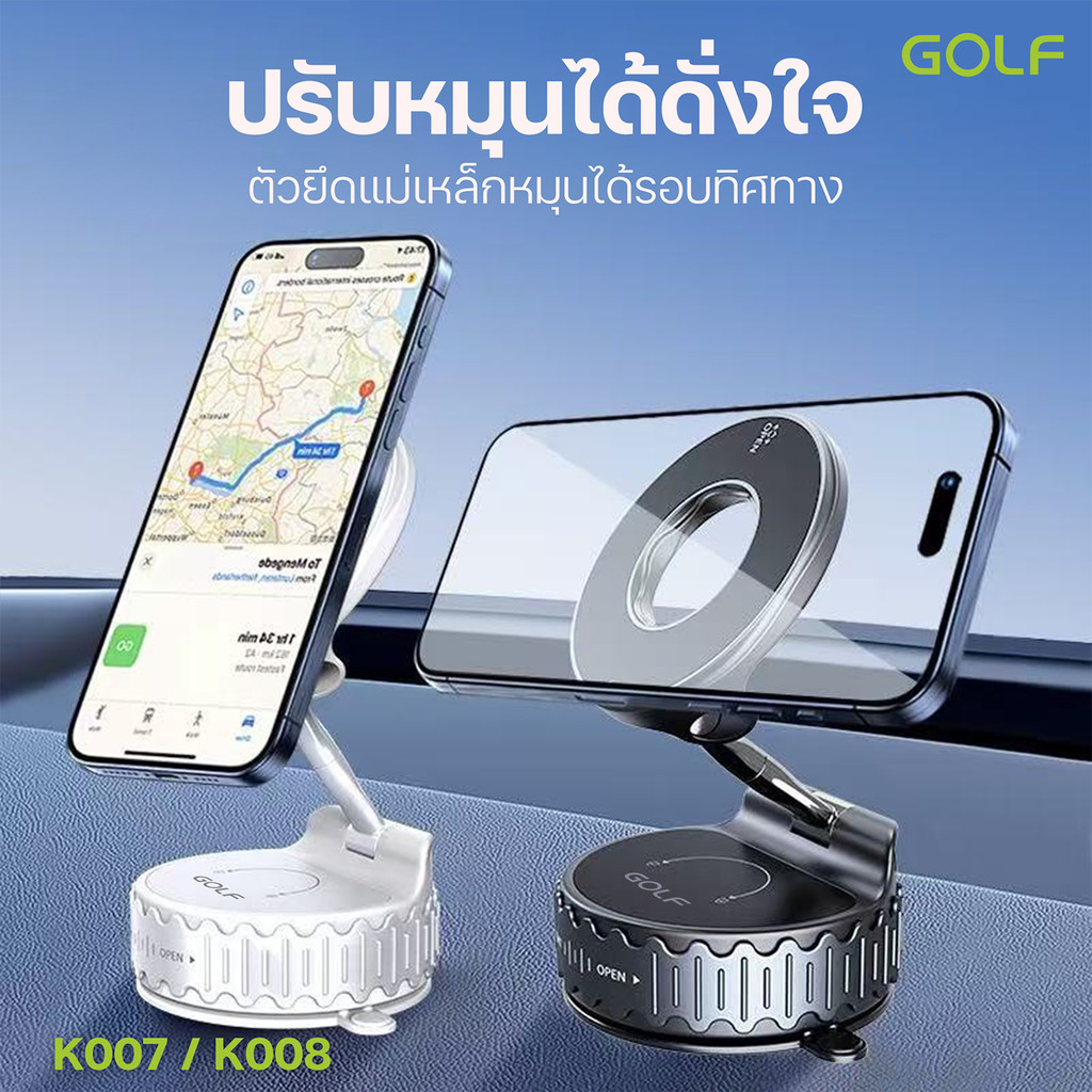 GOLF รุ่น K007 K008 ที่วางโทรศัพท์ในรถยนต์แม่เหล็ก หมุนได้360องศา ฐาน ...