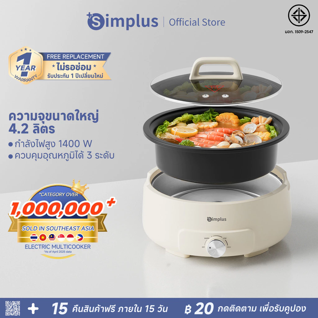 Simplus หม้อต้มไฟฟ้า 4.2 L 1400W ใช้ในครัวเรือน อาหารไม่ติดผิวหม้อ สำหรับ ต้ม ตุ๋น สตูว์ เคี่ยว DHGH002