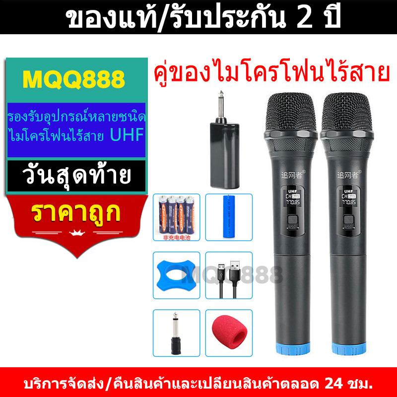 MQQ คู่ของไมโครโฟนไร้สาย ไมโครโฟนคู่แบบใช้มือถือ ชุดรับส่งสัญญาณไร้สาย ...