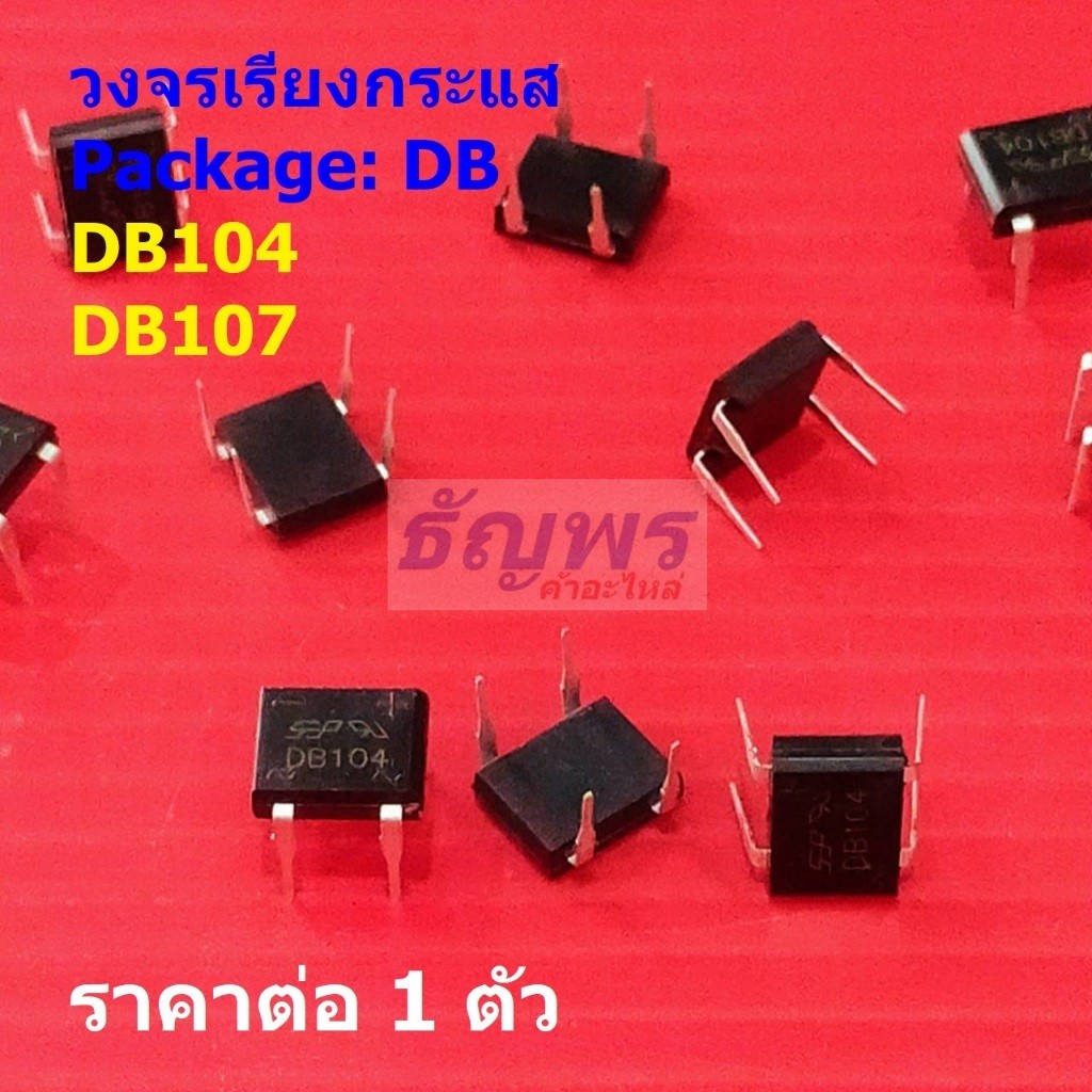 วงจรเรียงกระแส ไดโอดเฟสเดียว ไดโอดบริดจ์ Single-phase Bridge Rectifier ...
