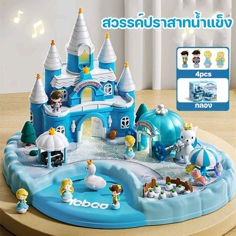 ของเล่นเด็ก บ้านตุ๊กตาแม่เหล็กสำหรับเด็ก ปราสาทเจ้าหญิงเอลซ่า ของขวัญ ...