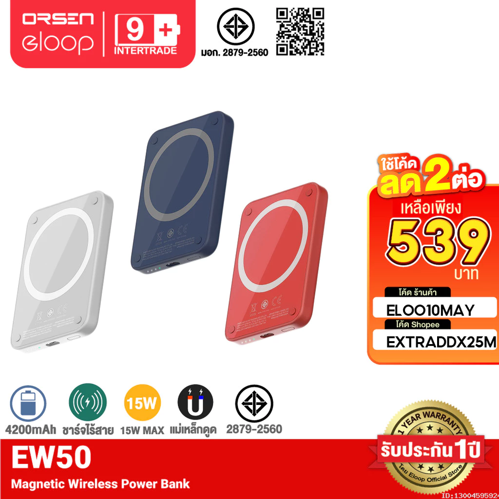 [539บ. โค้ดคุ้ม] Orsen by Eloop EW50 แบตสำรองชาร์จไร้สาย 4200mAh PowerBank พาวเวอร์แบงค์ Wireless Charger