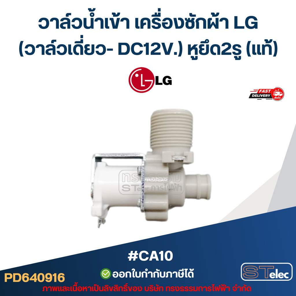 AVACAL1072W