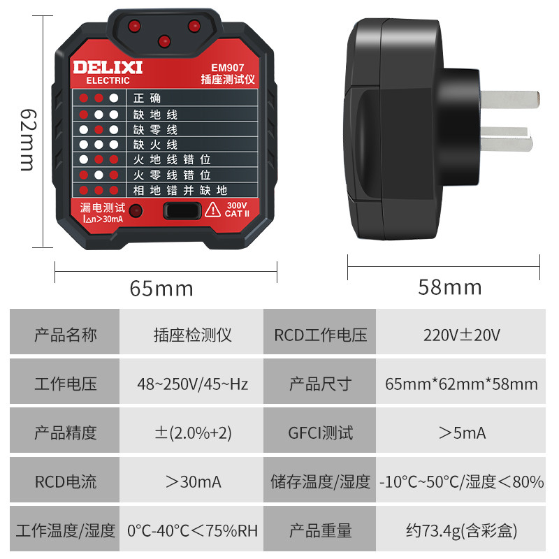 Delixi เครื่องตรวจจับซ็อกเก็ตเครื่องมือไฟฟ้า Multi-Function Plug Power ...