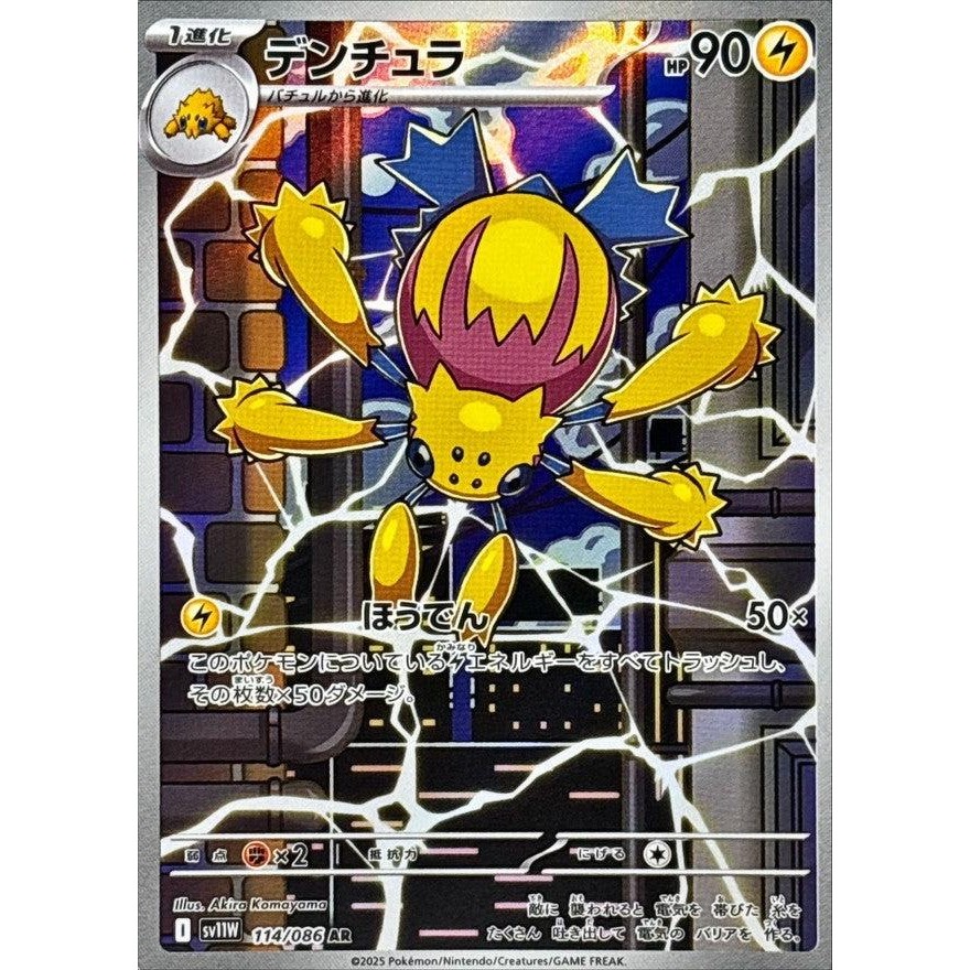 Lot De 3 Boosters White Flare SV11W – Cartes à Collectionner Officielles Japonaises, Sous Sachet Scellé Osakard, 100% Authentiques Non Pesées
