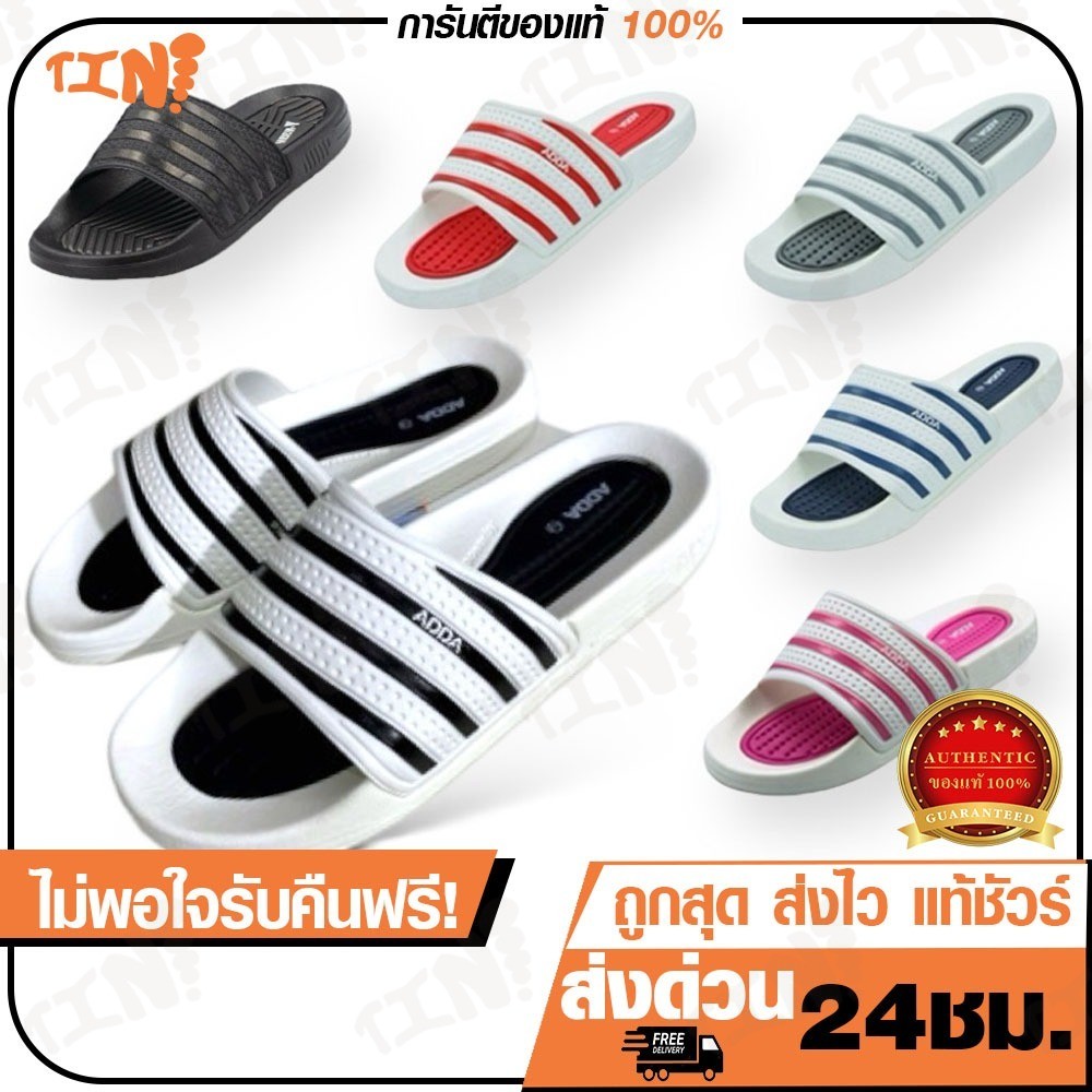 🔥ถูกสุด•ส่งไว•💯 ADDA รองเท้าแตะแอ้ดด้า แบบสวมลายริ้วรุ่นสุดฮิต รุ่น3T15M ไซส์ 4-10 มีของพร้อมส่ง