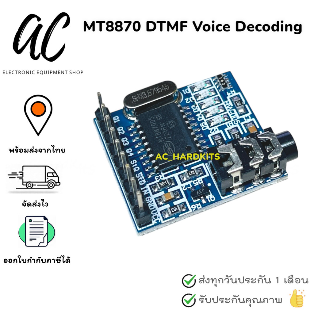 mt8870 ราคาพิเศษ | ซื้อออนไลน์ที่ Shopee ส่งฟรี*ทั่วไทย!