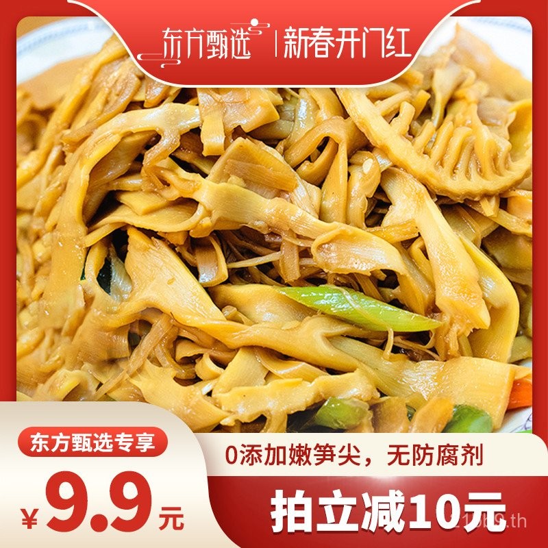 [เปิดปีใหม่สีแดง] หน่อไม้ย่างถ่าน Mingliang 300g ไม่ตัดไม่แช่ หน่อไม้ ...