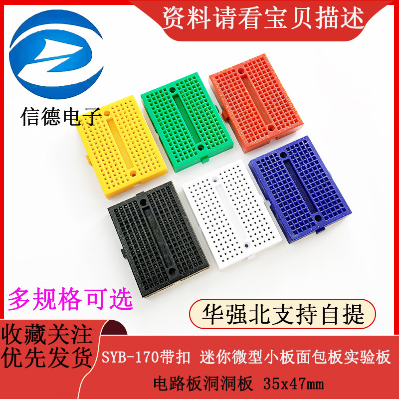 SYB-170 หัวเข็มขัด Mini Mini Board Breadboard การทดลองแผงวงจร Hole ...