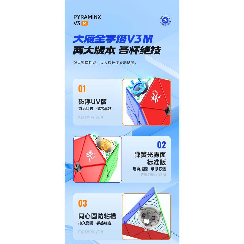 Danyan Pyraminx V3M Magnetic Magic Speed Cube สติกเกอร์ Fidget ของเล่น ...