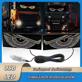 2pcs đèn USB LED hoạt hình mắt quỷ dành cho ô tô, dành cho xe tải