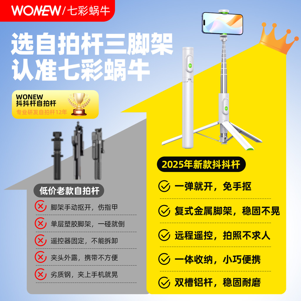 WONEW รุ่น BR47 ไม้เซลฟี่ ไม้เซลฟี่ไร้สายพร้อมรีโมทบลูทูธ สามารถหมุนได้ ...