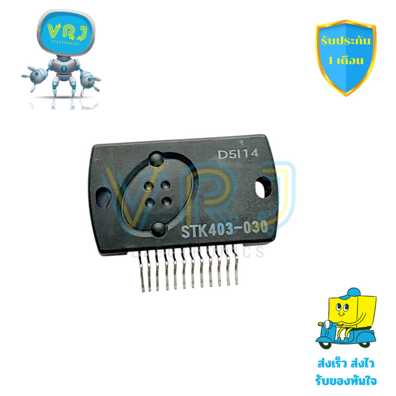 IC STK403-030 12 ขา ของแท้ ใช้สำหรับแอมป์เสียงคุณภาพสูงและระบบขยายเสียง ...