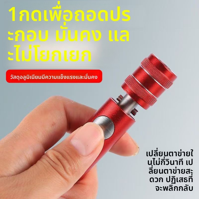 Dip Net One Press Quick Disassembly Assembly Adapter อลูมิเนียม ...