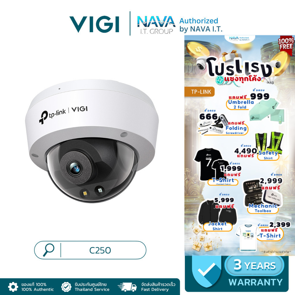 TP-LINK VIGI C250 5MP FULL COLOR DOME NETWORK CAMERA กล้องวงจรปิดภายใน ...