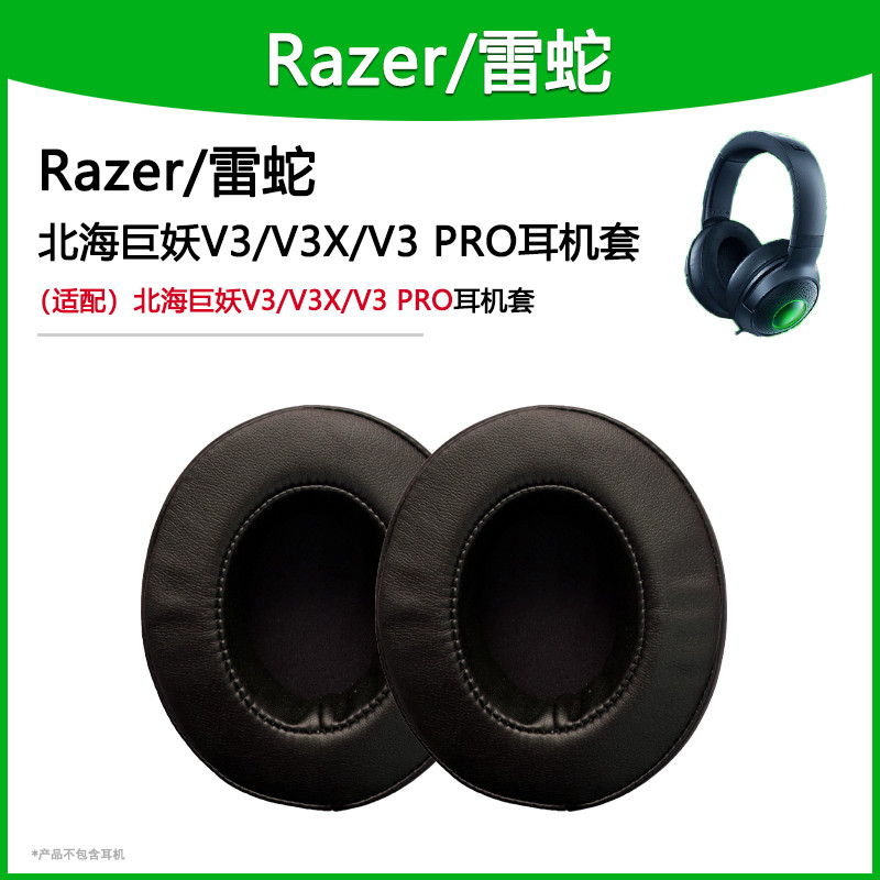 เหมาะสําหรับ RAZER North Sea Monster V3/V3X/V3 pro หูฟัง V3 ฟองน้ํา V3X ...