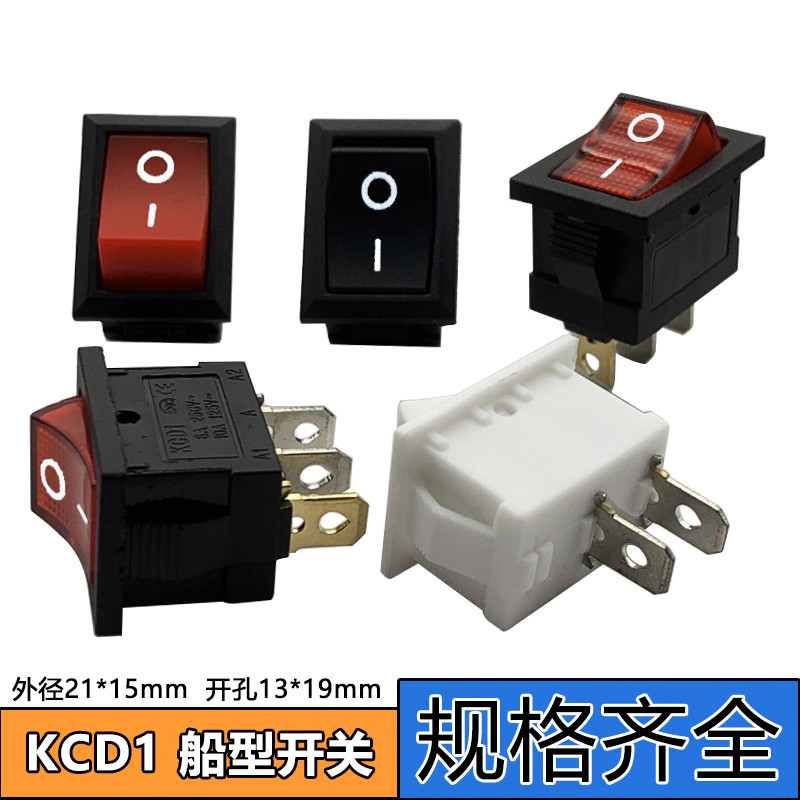 KCD1 Rocker Switch KCD1-101 ตู้กดน้ํา Electronic Scale Rocker-Shaped ...
