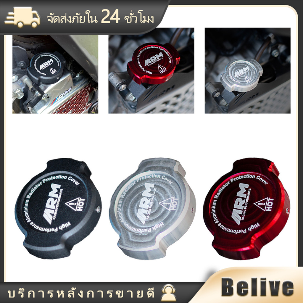 หมวกหม้อน้ำ FULL CNC ARM RADIATOR CAP NMAX AEROX PCX VARIO CBR แบบ ...