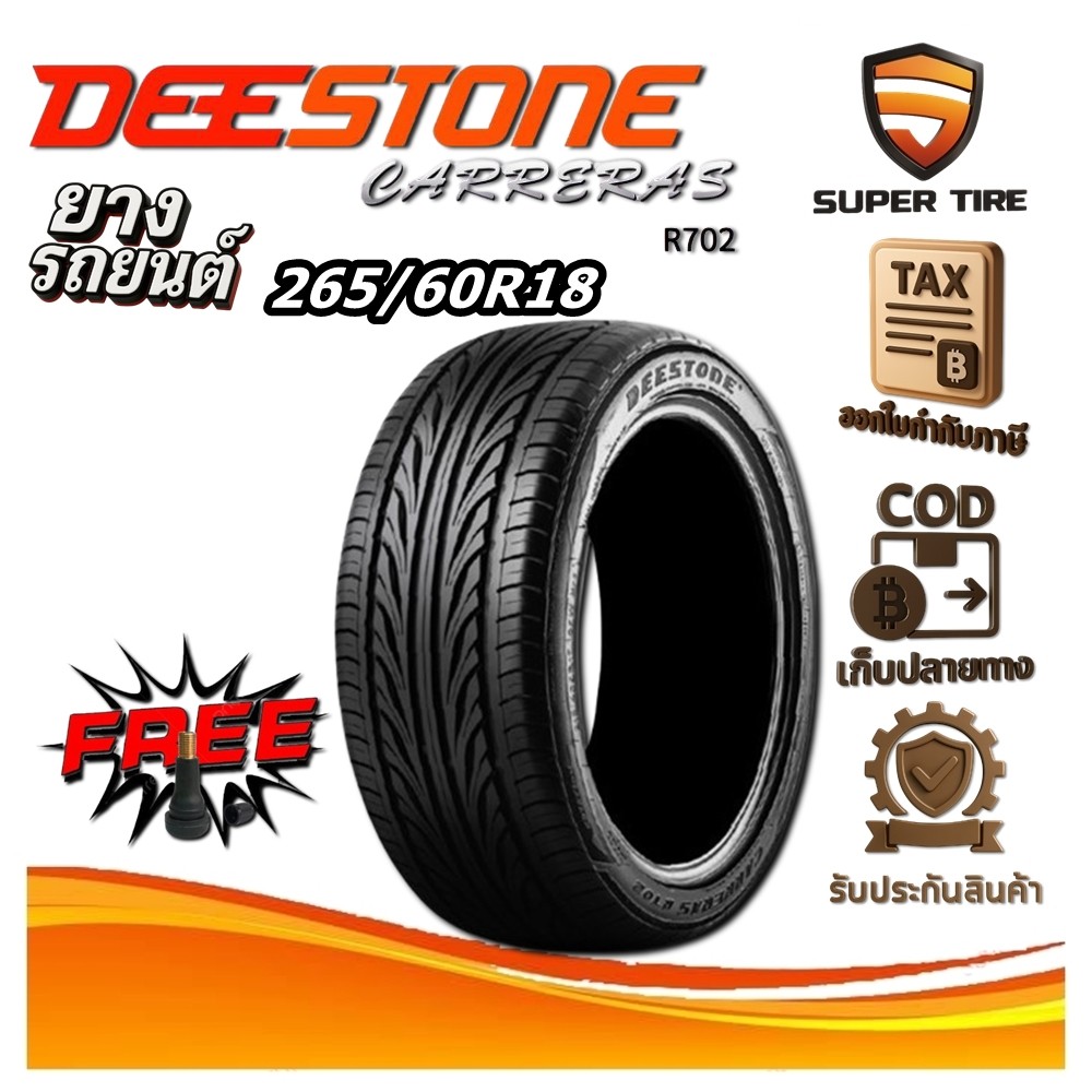 ยางรถยนต์ ขนาด 265/60R18 รุ่น R702 ยี่ห้อ Deestone | Shopee Thailand