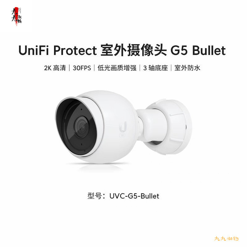 UBNT UVC-G5/G6-Bullet UBNT UBNT กล้องเฝ้าระวังเครือข่ายกลางแจ้ง HD ...