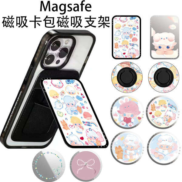 magsafe wallet magsafe card Magsafe Magsafe DIMOO Dream World Magnetic ...