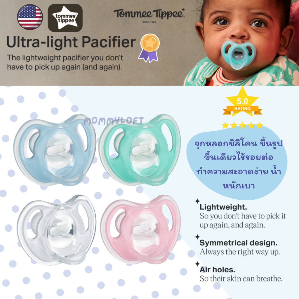 จุกหลอก Tommee Tippee Ultra-Light Silicone Pacifier 0-6 Months ...