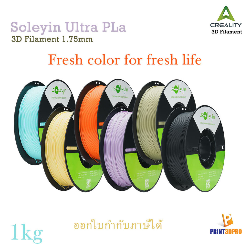 3D Filament Soleyin Ultra PLA 1kg 1.75mm By Creality | Shopee Thailand