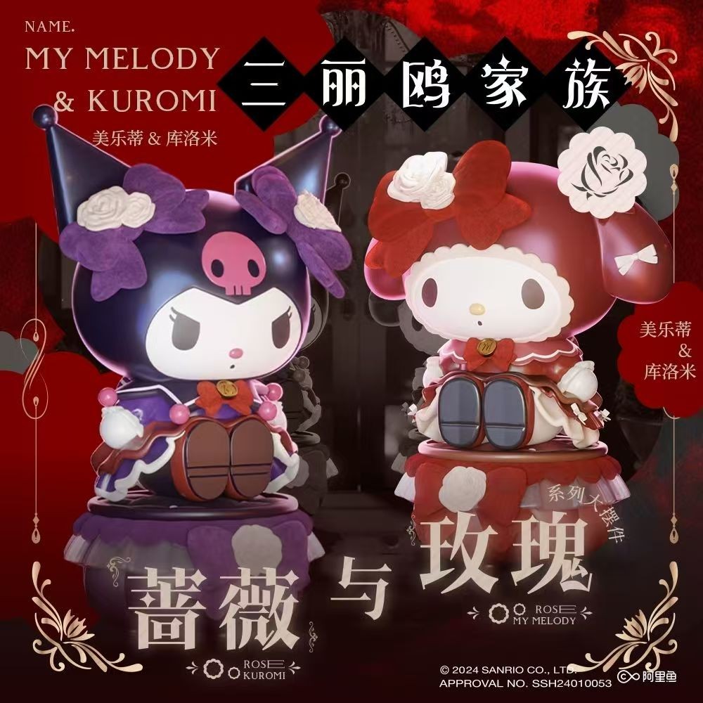 ZW [ของแท้] Sanrio Rose และ Rose Series เครื่องประดับขนาดใหญ่อินเทรนด์ ...