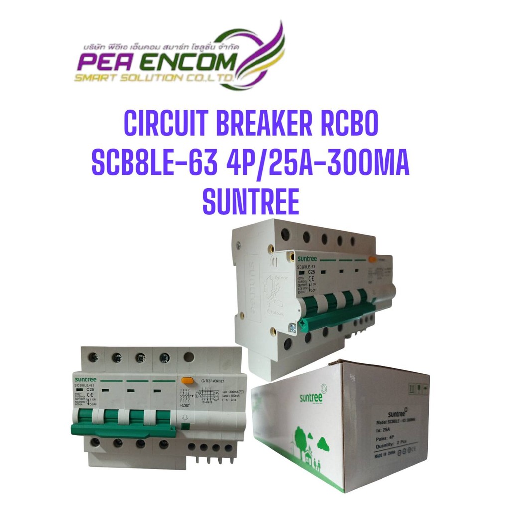 CIRCUIT BREAKER RCBO SCB8LE 63 4P / 25A-300Ma SUNTREE | Shopee Thailand