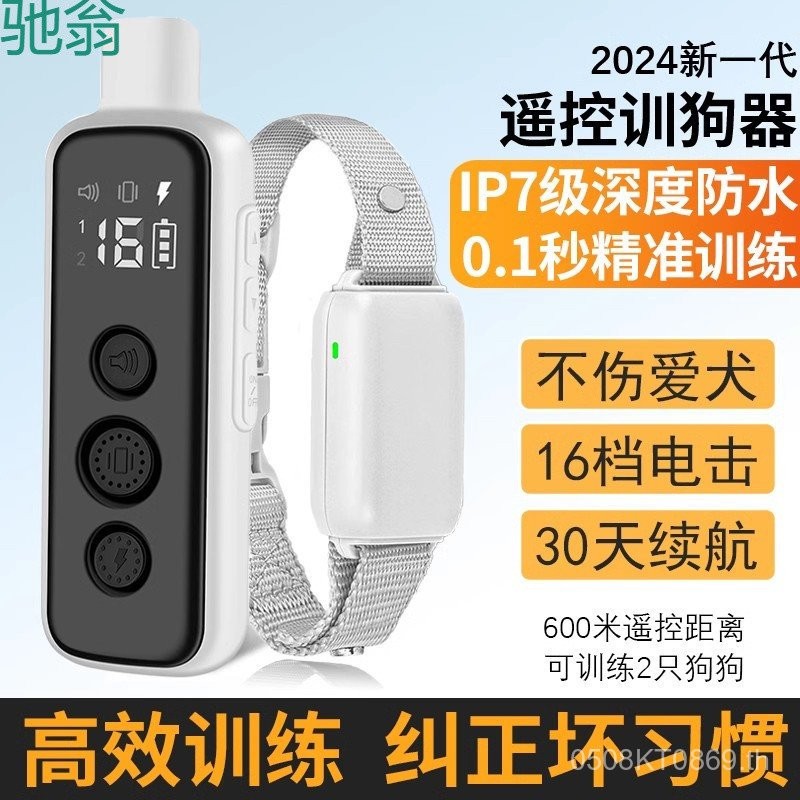 ชุดฝึกสุนัขแบบมีปลอกคอ ชุดหยุดเห่าสำหรับสุนัขขนาดเล็กและใหญ่ ชุด TKC ...