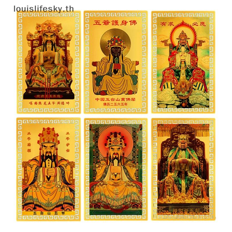LLTH Dragon King ปลอดภัย Amulet การ์ด Dragon Lord Feng Shui Peace พุทธ ...