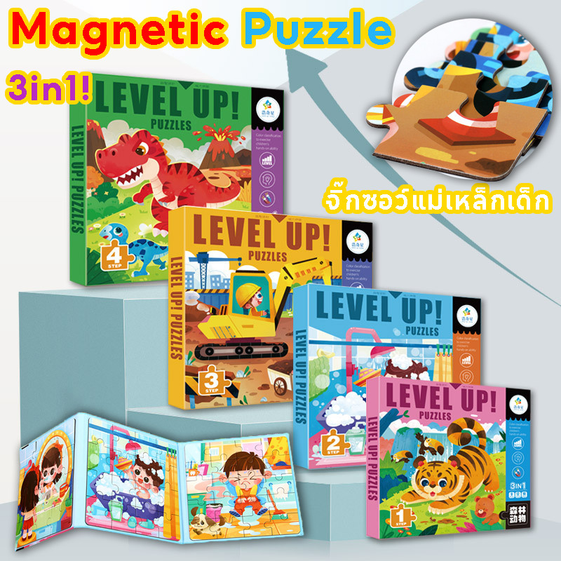 COD Magnetic Puzzle 3in1! จิ๊กซอว์แม่เหล็กเด็ก อายุ 3-6 ขวบ ฝึกสมอง ...