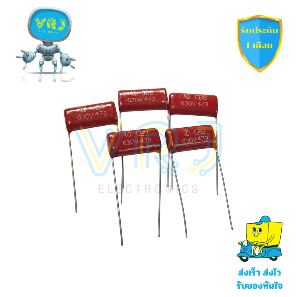 Mylar Capacitor 473J 630V (แพ็ค 5 ชิ้น) ฟิล์ม CBB ระยะขา 15mm ใช้งาน ...
