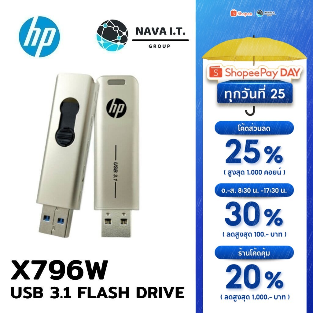 ⚡️กรุงเทพฯด่วน1ชั่วโมง⚡️ HP X796W HPFD796L-32GB/64GB/128GB USB 3.1 ...