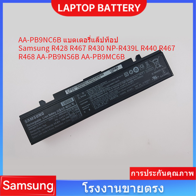 📢Laptop Battery AA-PB9NC6B FOR Samsung R428 R467 R430 NP-R439L R440 ...
