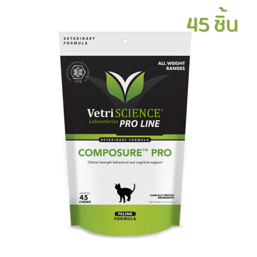 COMPOSURE PRO CAT Claming ช่วย สงบ คลายเครียด 45 ชิ้น โวยวาย ...