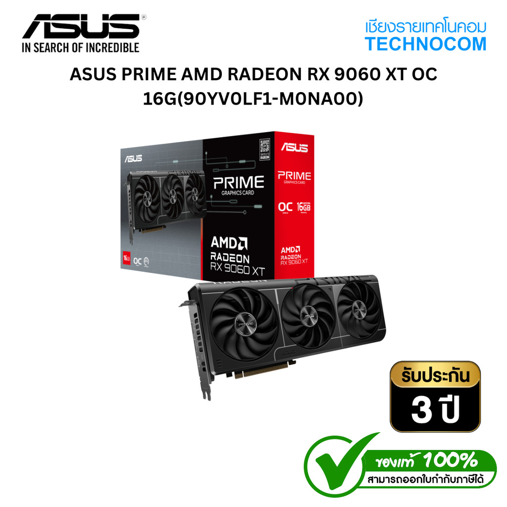 AMD Radeon RX 9060 XT แรงเหนือชั้นด้วย RDNA 4 | Shopee